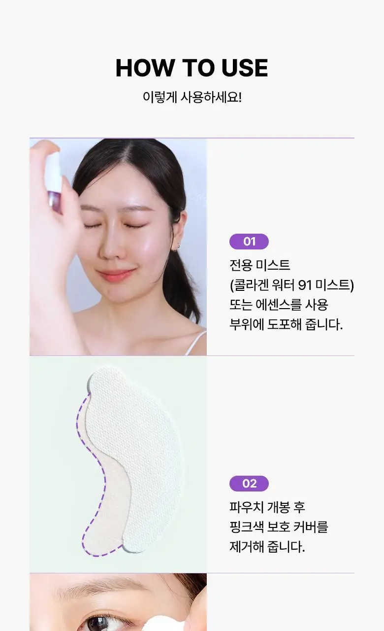 [99.9콜라겐] 바이오힐 보 프로바이오덤 99.9 멜팅 콜라겐 아이필름 기획 [5매입/28매입] 상세페이지 27